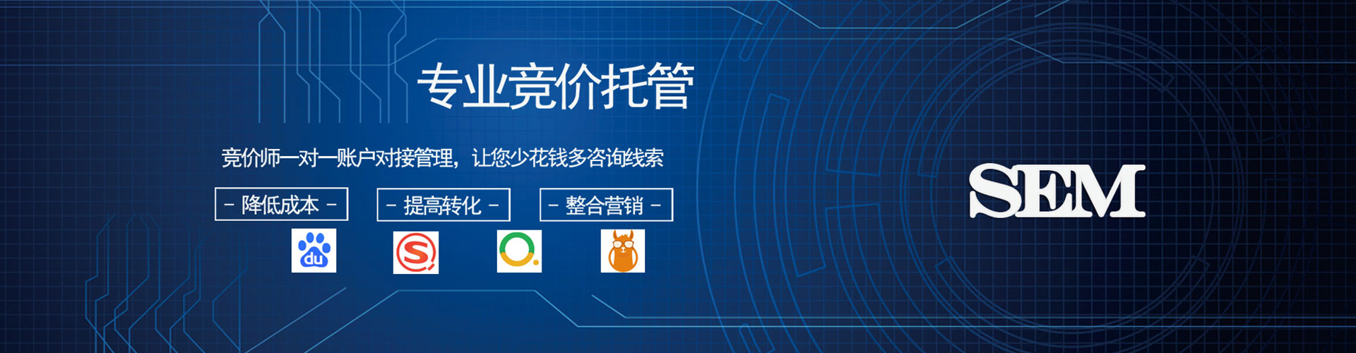 同心谷歌sem